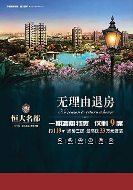 房地產(chǎn)報(bào)廣