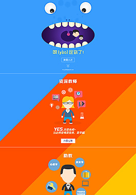 招聘首頁網(wǎng)頁設(shè)計(jì)