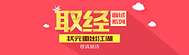 網頁banner