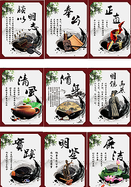 中國風標語