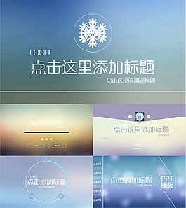 ios風格ppt