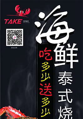 開業(yè)海報