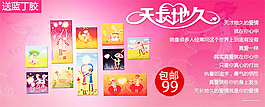 爱情壁画促销海报