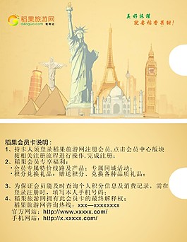 會員卡卡封