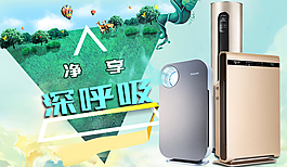 凈享深呼吸