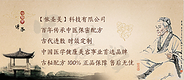 中醫(yī)養(yǎng)生中國風(fēng)微信海報(bào)