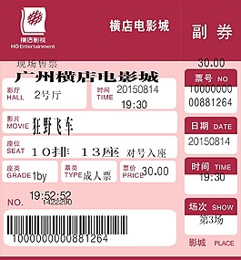 橫店電影城