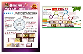 88德葒商城 網上超市