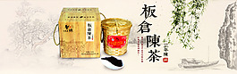 淘寶全屏海報 茶葉 中國風 復古 古典