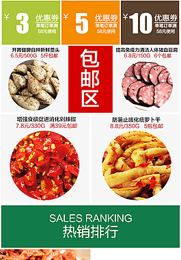 淘宝自定义页面