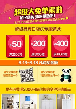 超級免單