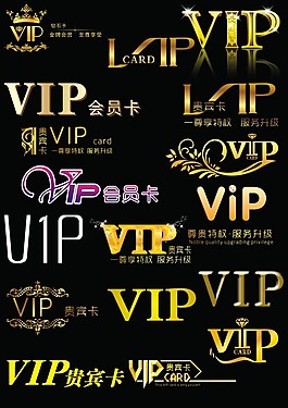 VIP字體