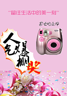 人氣爆棚獎