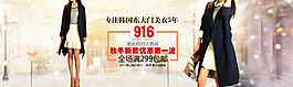 女裝海報(bào)設(shè)計(jì)素材