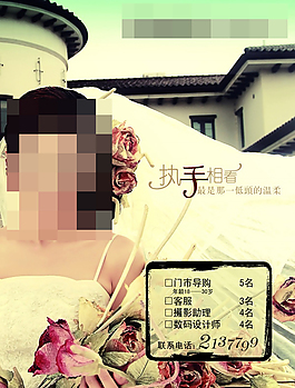 婚紗