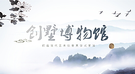 水墨山水畫中國畫古典海報