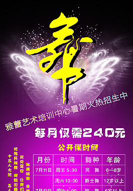 舞蹈展架