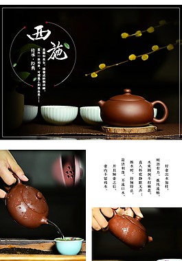 中国风淘宝详情设计
