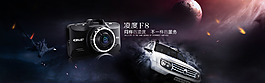 车用品行车记录仪