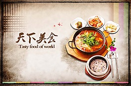 美食天下 海報