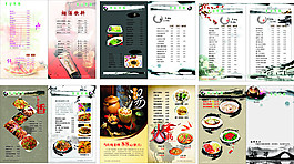 古典中國風菜譜