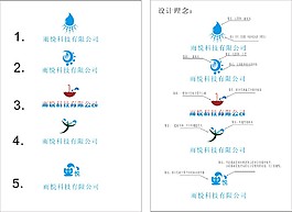 公司logo設(shè)計