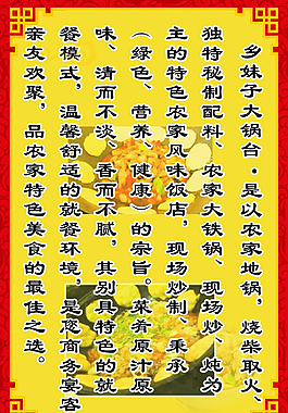 大鍋臺簡介