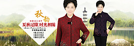秋季女裝海報(bào)
