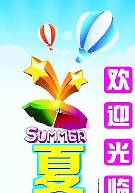 超市夏季促銷裝飾 防盜栓
