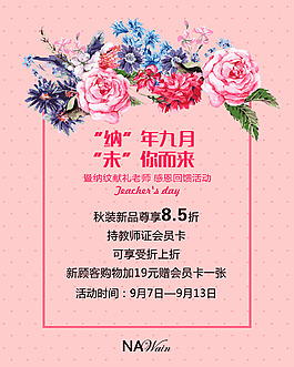 教師節(jié)
