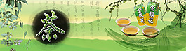 茶文化banner