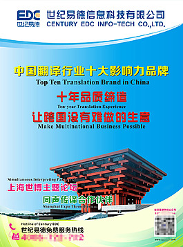 翻譯行業(yè)單頁