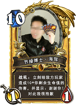 爐石傳說卡牌