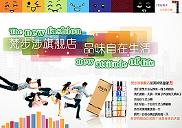 创意星期袜促销海报