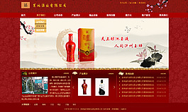 中國風酒業網站