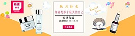 淘寶化妝品特賣