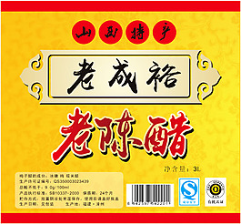 老陳醋標(biāo)簽