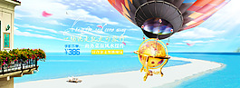 首页海报