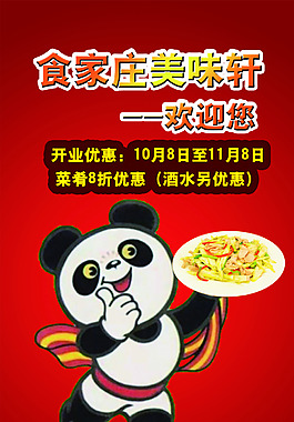這盤菜還可以額