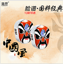 臉譜香水主圖 國粹經典