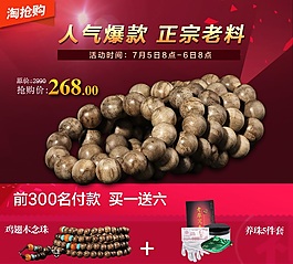 淘搶購人氣爆款