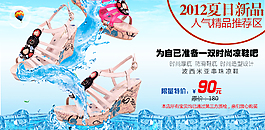 夏季新品女鞋PSD海報
