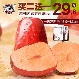 大棗主圖 駿棗 灰棗