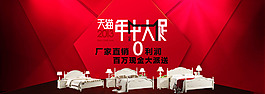 年終大促海報