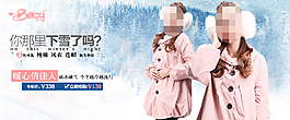 冬季甜美羽絨服女裝促銷PSD原創(chuàng)海報