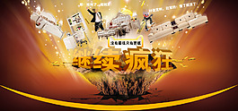 創(chuàng)意海報
