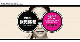 時尚女裝PSD海報