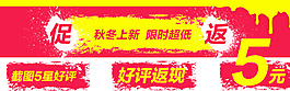 好評返現(xiàn)
