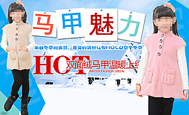 詳情頁童裝海報