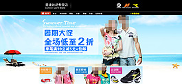 淘寶品牌服裝暑期促銷